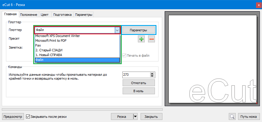 WinPCSIGN Pro 2012 Русская версия Программа для режущих плоттеров 