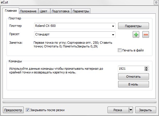 Программа Плоттерной Резки На Cron Программа Плоттерной Резки На Cron